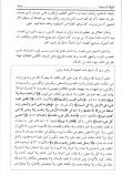 traité de croyance de ibn asakir partie 1